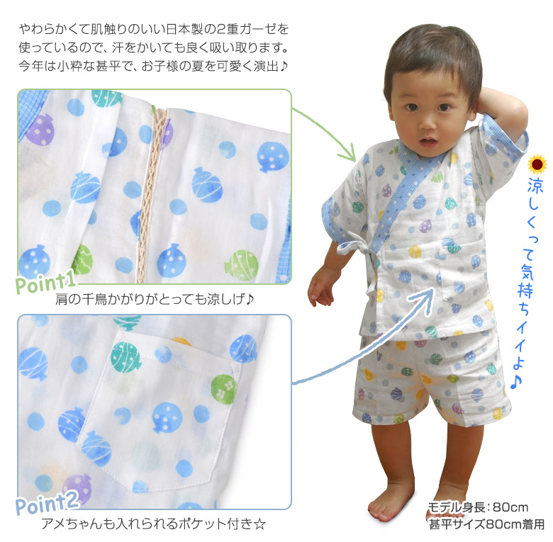 ベビーじんべい 赤ちゃん甚平 やわらかガーゼ甚平 80cm 男の子 女の子 水色 ピンク 子ども ネコポス便限定送料無料 Educaps Com Br