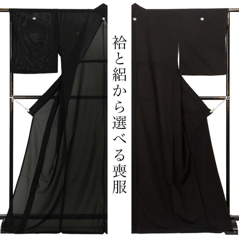 レディース　和装喪服6点セット　袷　 漆黒 喪服 レンタル 6月・9月向け【単衣】〔即日発送〕〔土日発送可