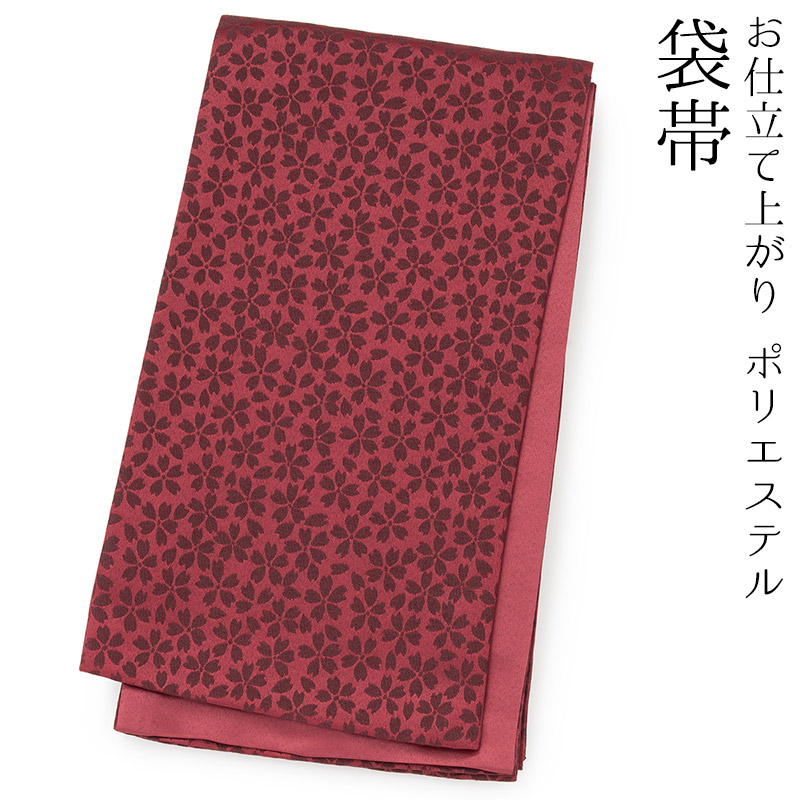 袋帯 フォーマル 振袖用 仕立てもの売り上げ金 ポリエステル 全通 エンジ 小桜 芯なし 470糎