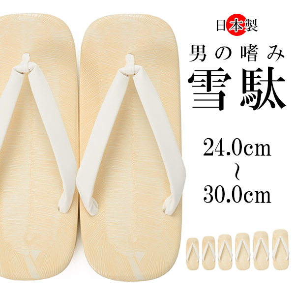 楽天市場】【男物草履】THE厚底雪駄 かかと高さ6.5cm 白鼻緒 25cm 26cm