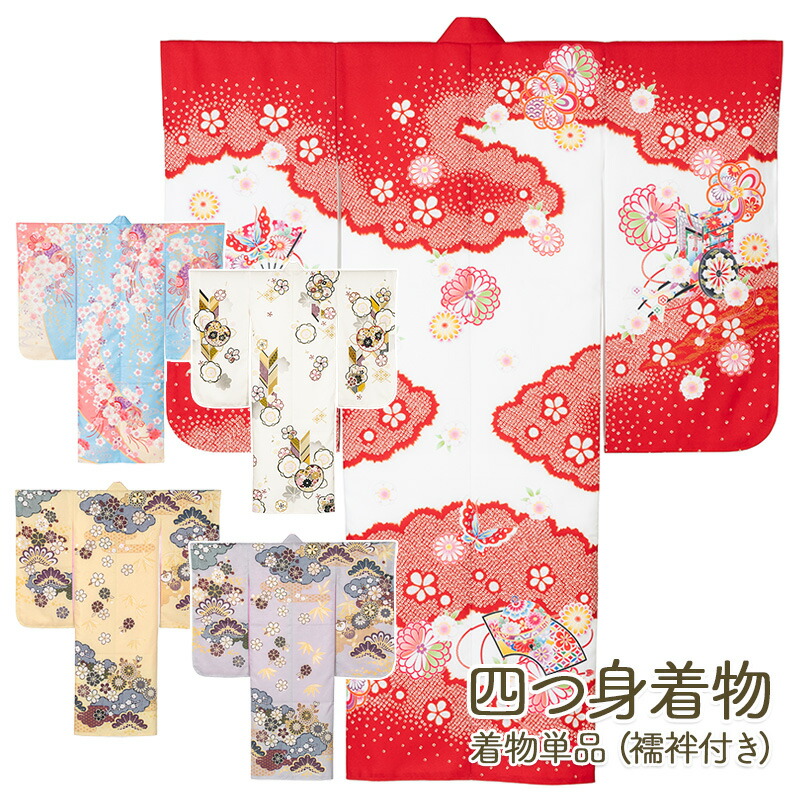 【3000円OFFクーポン券別れ別れ中♪ 6/11 01:59まで】七五三 うしろ帯 御召しもの 四つ身 祝賀会着 単品 7歳 絵羽柄 肌付き付き添い人 ポリエステル 白 水色 象牙色 薄薄墨色 鼓に雲取り 扇に菊 橘に矢絣 疋田と橘 7才 七才 七歳 ちびっ子 赤ちゃん キッズ 売りわたす