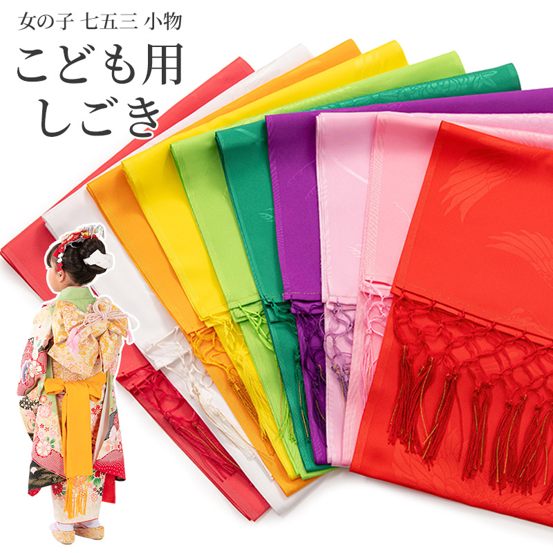 ◆七五三 女の子 7歳 着物 ロイヤルブルー&しごき&帯揚げ&おまけ髪飾り◆ 楽天市場】七五三 7歳 女の子 しごき・帯揚げの色が選べる着付け
