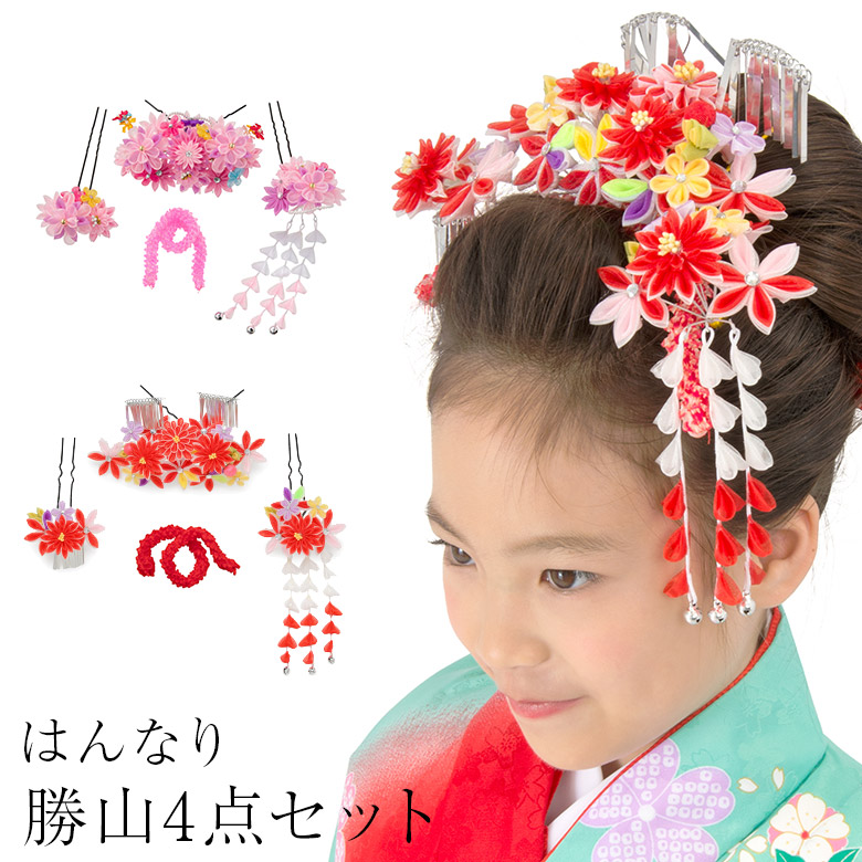 楽天市場】七五三 髪飾り 日本髪 勝山かんざしセット 7歳 七歳 7
