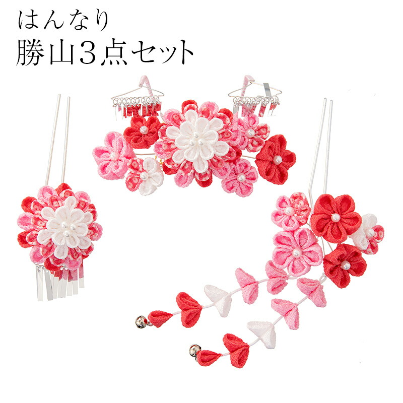 楽天市場】七五三 髪飾り 日本髪 勝山かんざしセット 7歳 七歳 7才 七