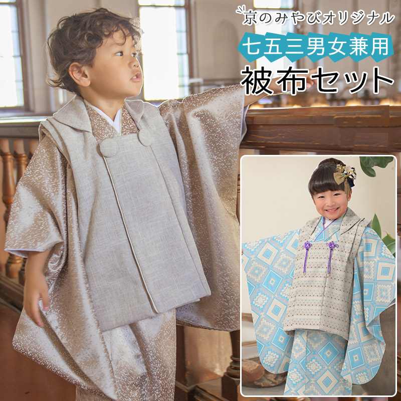 507ab32,楽々衿◎七五三 三歳 男の子セミアンティーク着物&被布 鯉 黒◎ 506ab82◎七五三 三歳 男の子 セミアンティーク着物&被布 虎龍