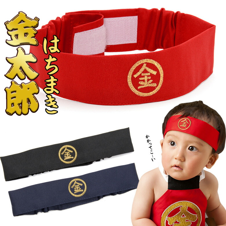 Amazon.co.jp: 金太郎くん 和風 コスチューム メンズ : ホビー