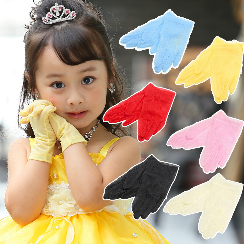 楽天市場】ドレスグローブ 手袋 キッズ スパークオーガン ロング