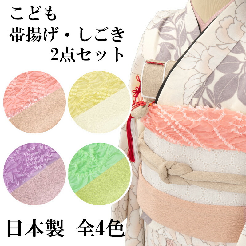 楽天市場】子ども用 袋帯 キッズ ジュニア兼用 手結び帯 ピンク