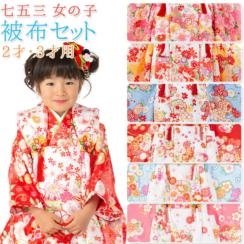 【売りわたす】七五三 お召しもの 3歳 2歳 厚地の外套 仕掛ける 御姉さん フルセット 売りわたす 3才 2才