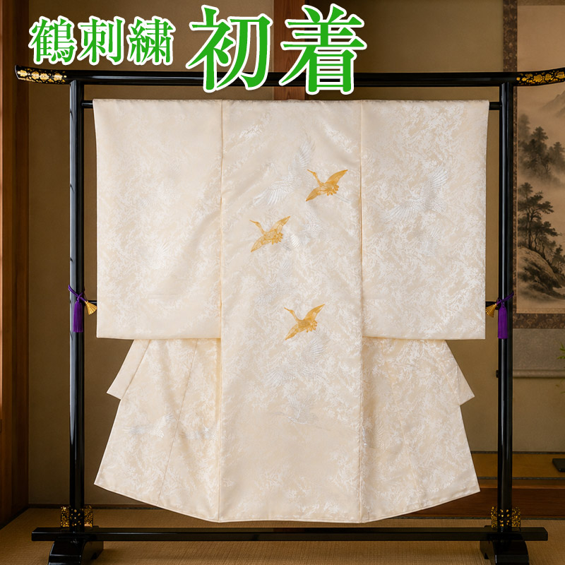 【3000円OFFクーポン券別れ別れ中♪ 6/11 01:59まで】【売りわたす】お宮参り 初着 お坊っちゃん 御嬢さん 産着 御召しもの 祝い事着 みどり児 ポリエステル オフ白 刺しゅう 鶴 売りわたす