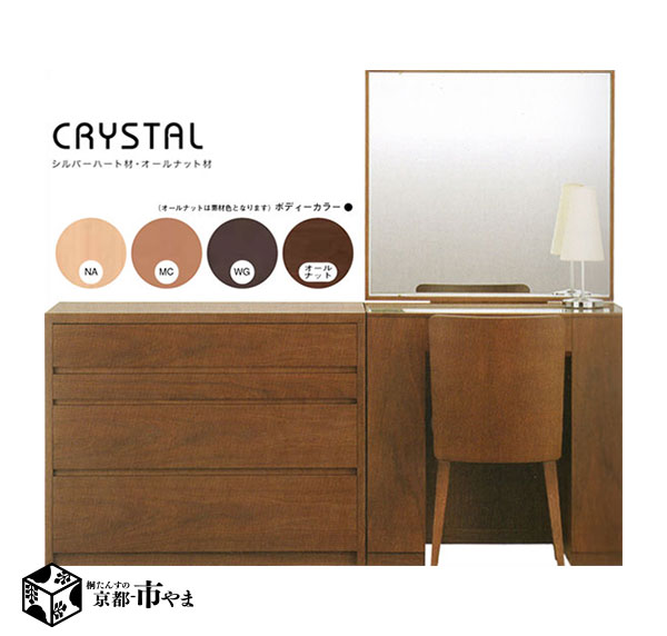 楽天市場 クリスタル Crystal お部屋が明るく広く 座面色が選べる 一面鏡 ドレッサー 90cmチェストセット 幅75 90 静岡県産 国産 代引き不可 Smtb K Ky 家具 京都 市やま家具 Rcp 京都ー市やま 楽天市場店