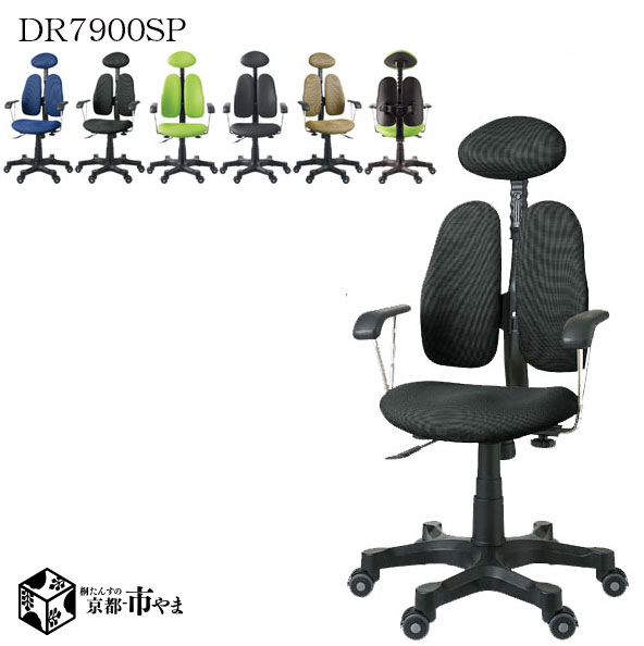 男女兼用 高機能チェア Sp ブラック布地 多機能 オフィスチェア レディース ウィメンズ 組立品 代引き不可 Ladyシリーズ Dr 7900 女性用 Duorest デュオレスト Duo Smtb K Ky Rcp 京都 市やま家具 家具 Ernestokruger Com