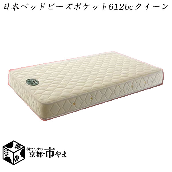 楽天市場】【代引き不可】日本ベッド マットレス シルキーパフ