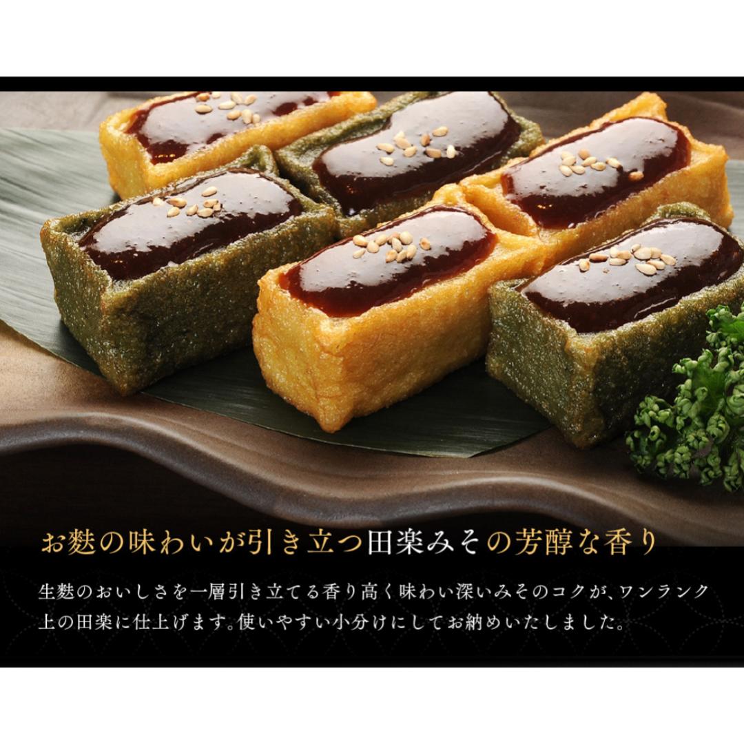 健康的な フォーマルギフト 京生麩 御祝 京都 母の日 贈り物 お取り寄せグルメ お中元 贈答品 田楽みそ付き 父の日 高級 生麩 ギフト 送料無料 お礼