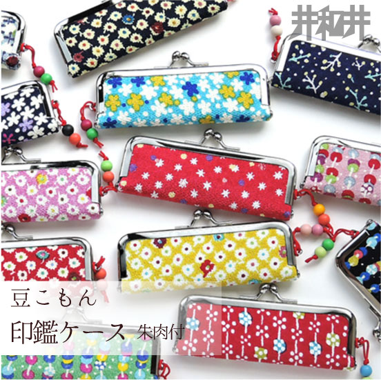 まーちゃん　ちょっと和風の刺し子の印鑑入れ他　がま口　ポーチ my-mama_kogin-64-65