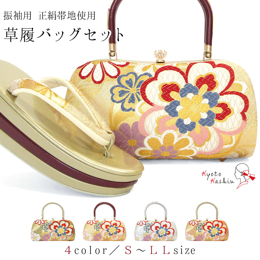 楽天市場】草履バッグセット 成人式 振袖用 厚底 彩小径 08