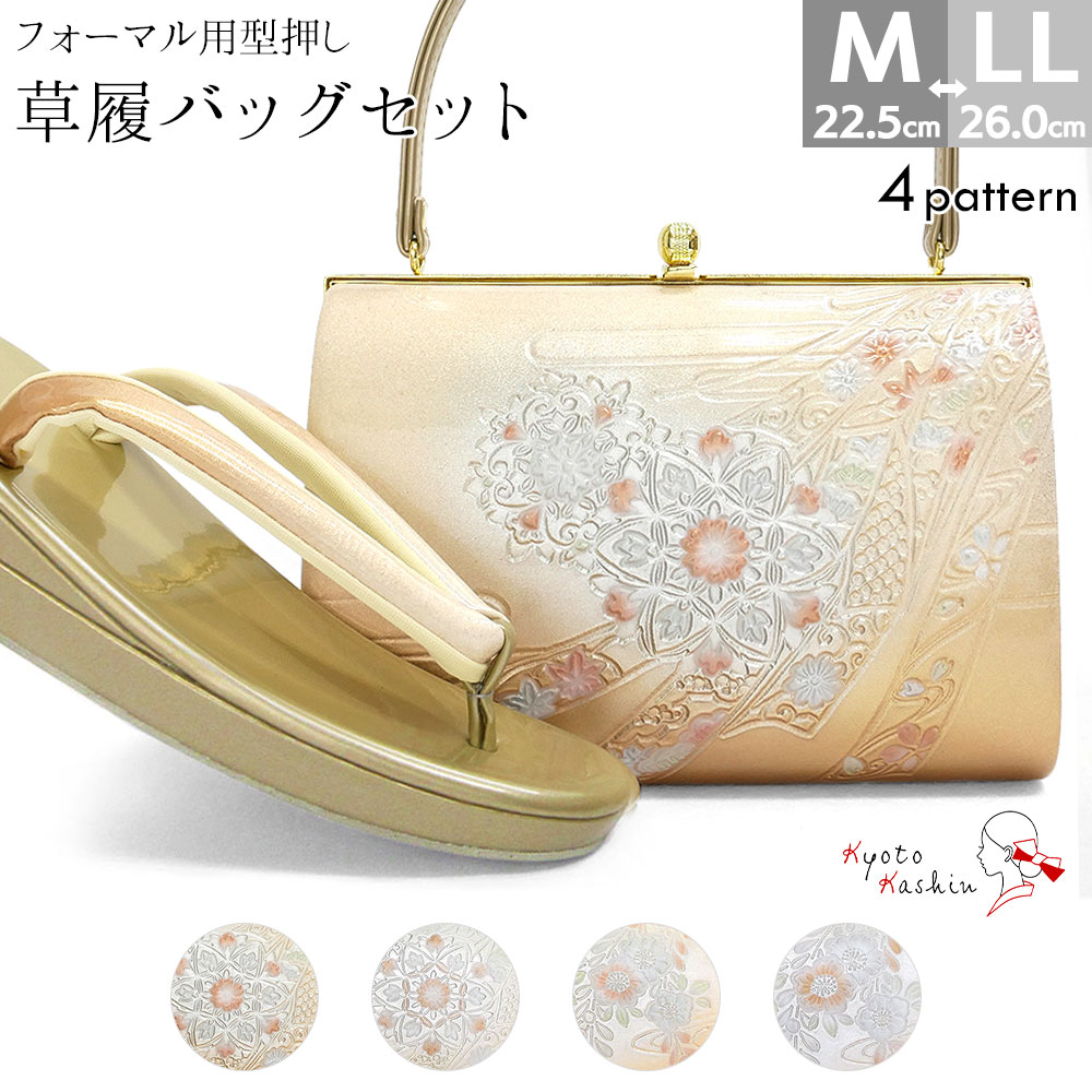 楽天市場】草履バッグセット 留袖 草履 バッグ セット バッグセット