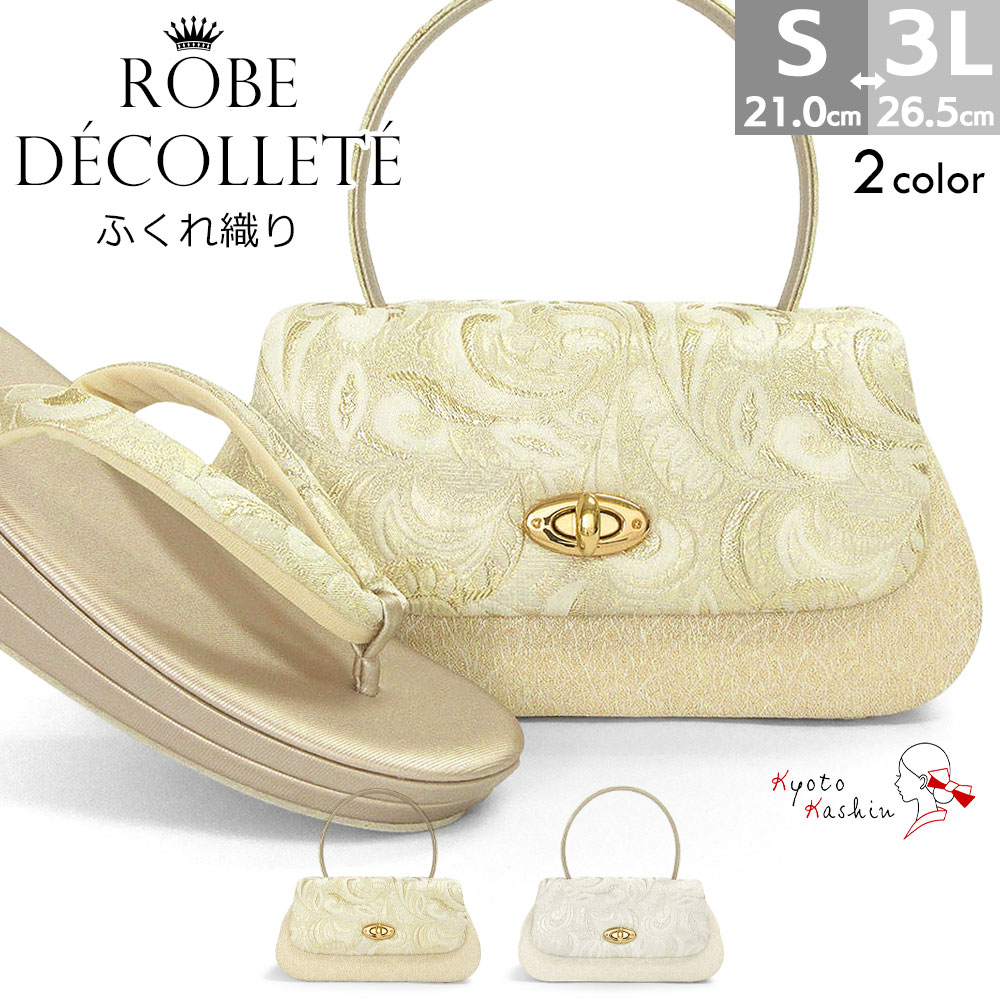 楽天市場】草履バッグセット 留袖 草履 バッグ セット バッグセット