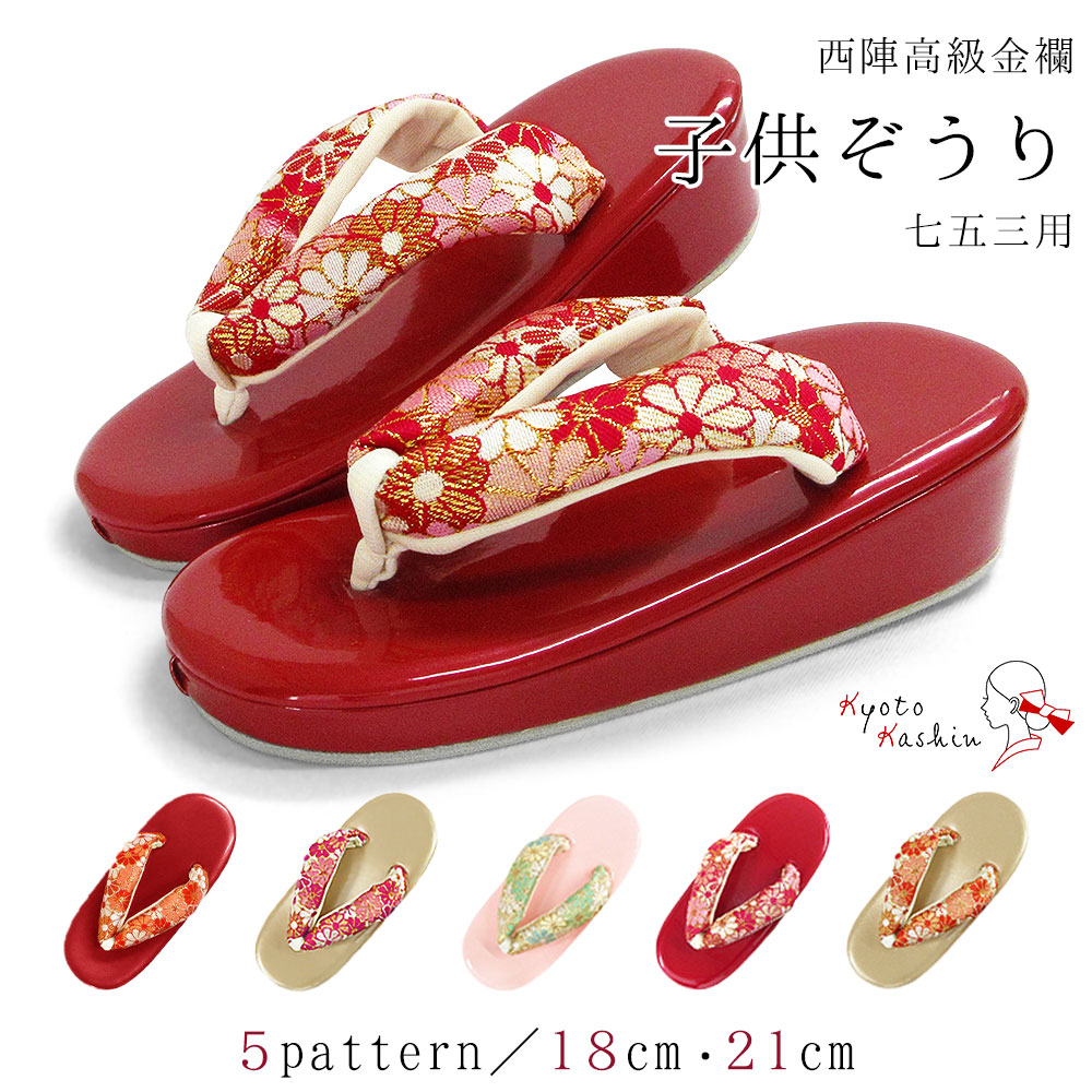 楽天市場】【マラソン開催レビュー8300超 4.74】子供 草履