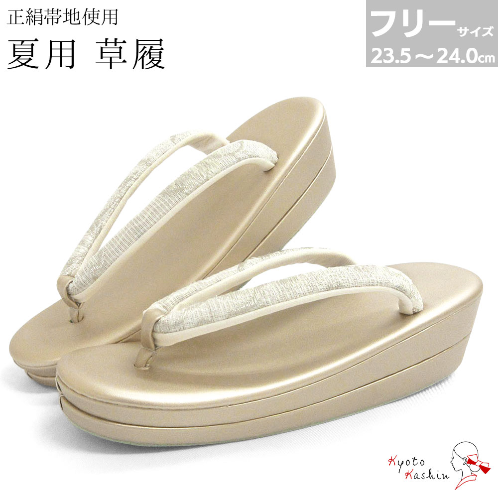 楽天市場】草履 レディース 麻100％ パールトーン加工 撥水 夏 お洒落 