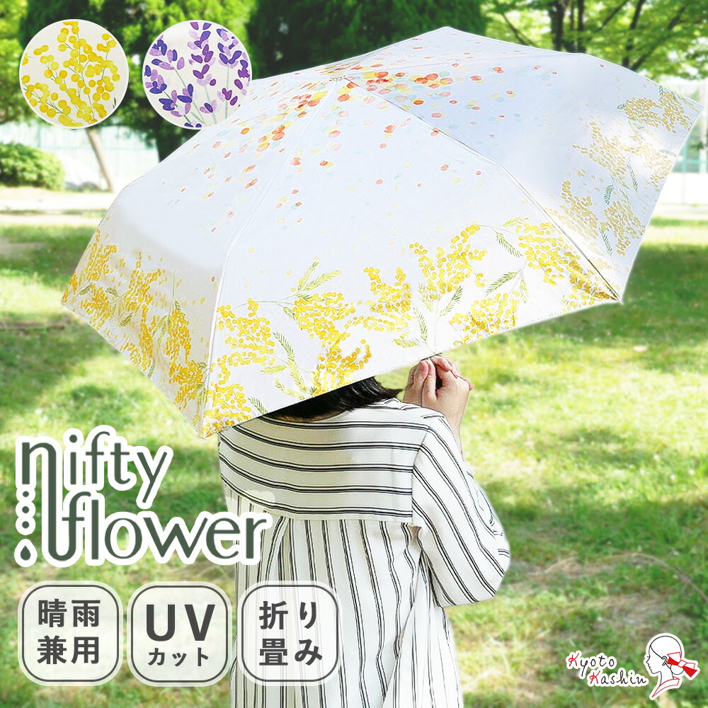 楽天市場】晴雨兼用折りたたみ傘 ニフティーフラワー JK-144