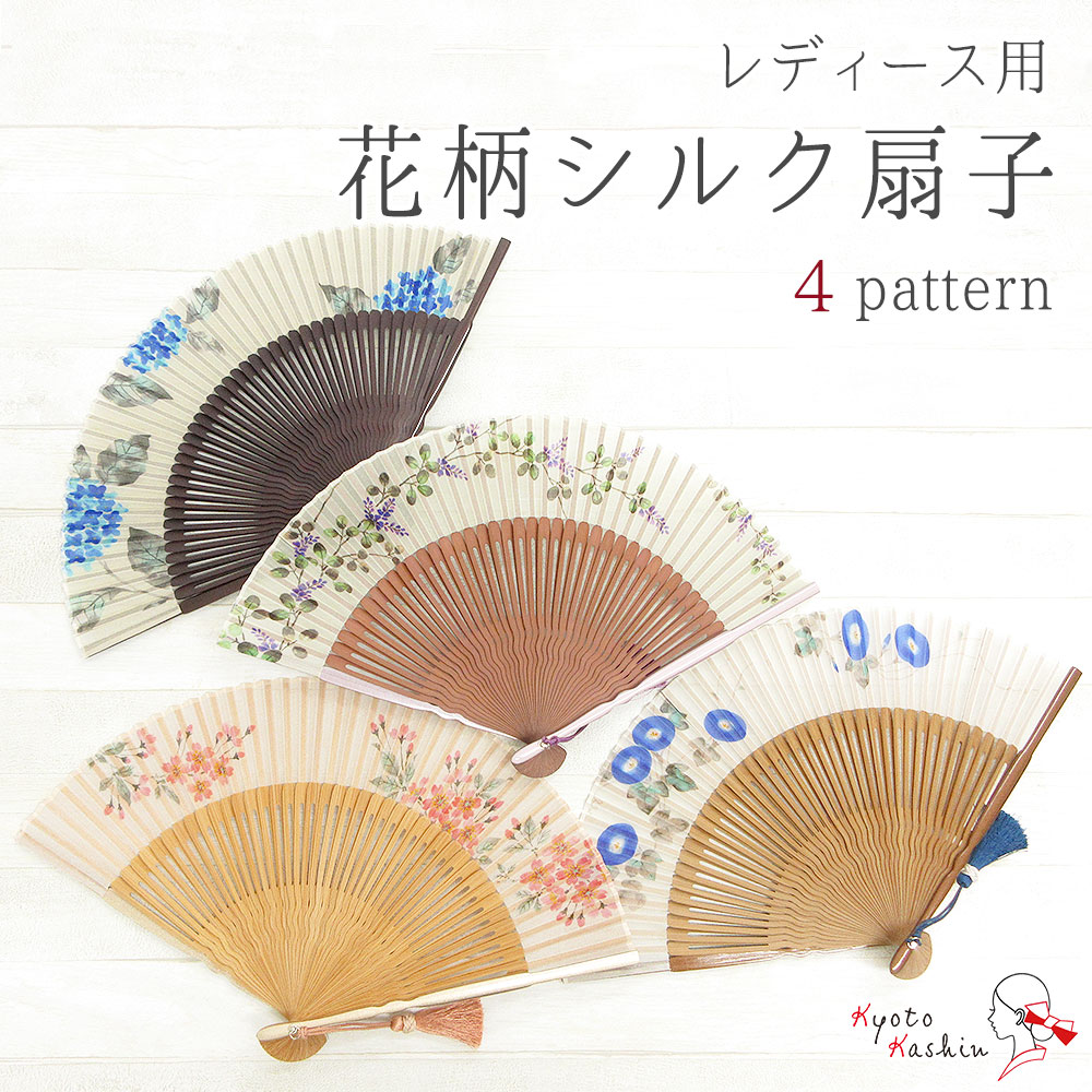 扇子 レディース 彩華 袋付き 女性用 シルク 花柄 上品 おしゃれ ギフト プレゼント 母の日 敬老の日 タッセル 短地 パール塗 染骨 竹 花 桜 萩 朝顔 紫陽花 ピンク ネイビー 紺 紫 かわいい 雑貨 浴衣 夏祭り 夏小物