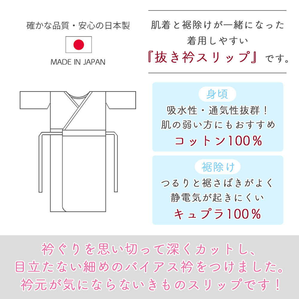 魅力の 和装下着 衿抜きすりっぷ 通年用 スリップ 肌着 肌襦袢 高級 インナー 洗える 着物用スリップ 綿 白 礼装 婚礼 成人式 前撮り 袴  お洒落 浴衣 S M L LL 3L www.servitronic.eu