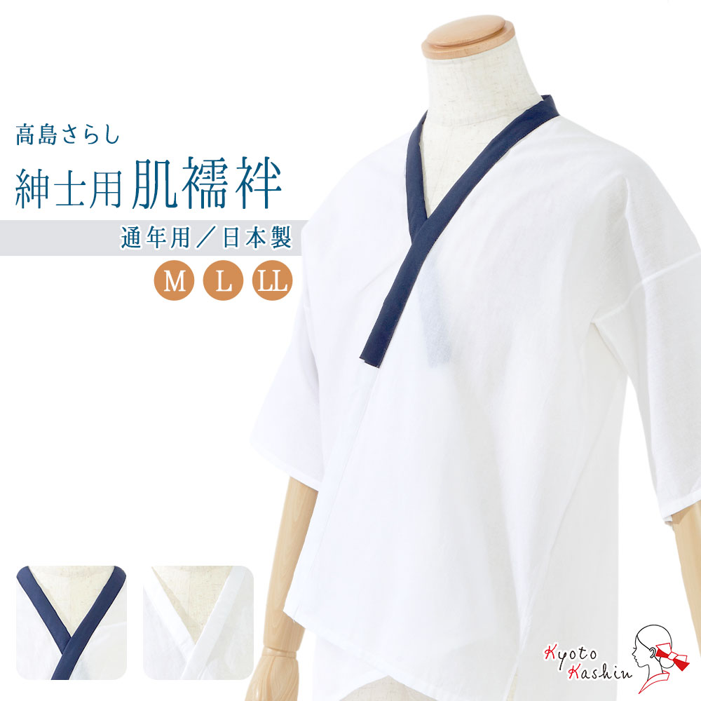 メンズ 浴衣 インナー 高い品質 59 割引 Vinomare At