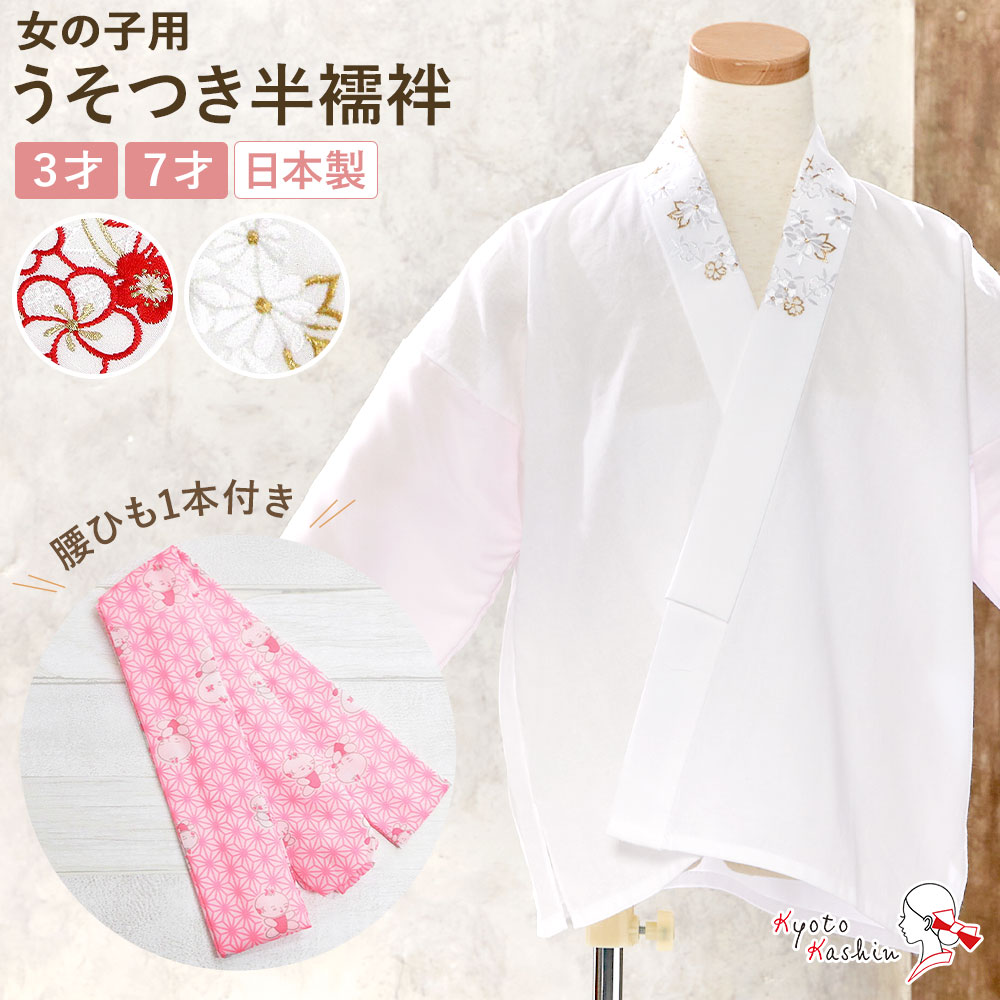 楽天市場】七五三 十三参り 卒業式 二尺袖 着物 男児 女児 3歳 5歳 7歳