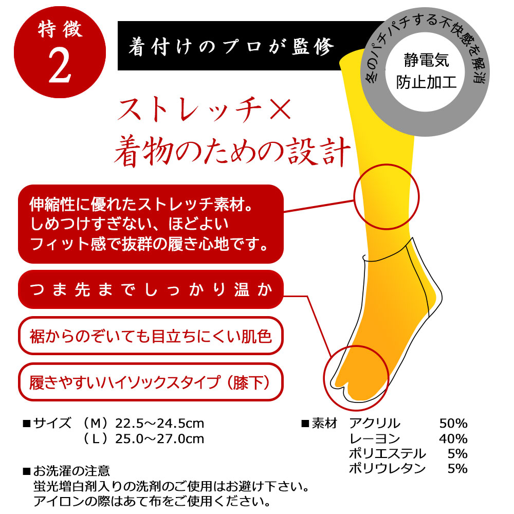 足袋インナー ロング ヒート フィット 温かい 防寒 足袋 東レ ヒートフィット ストレッチ足袋 ベージュ M L 22.5〜27.0cm 最終決算