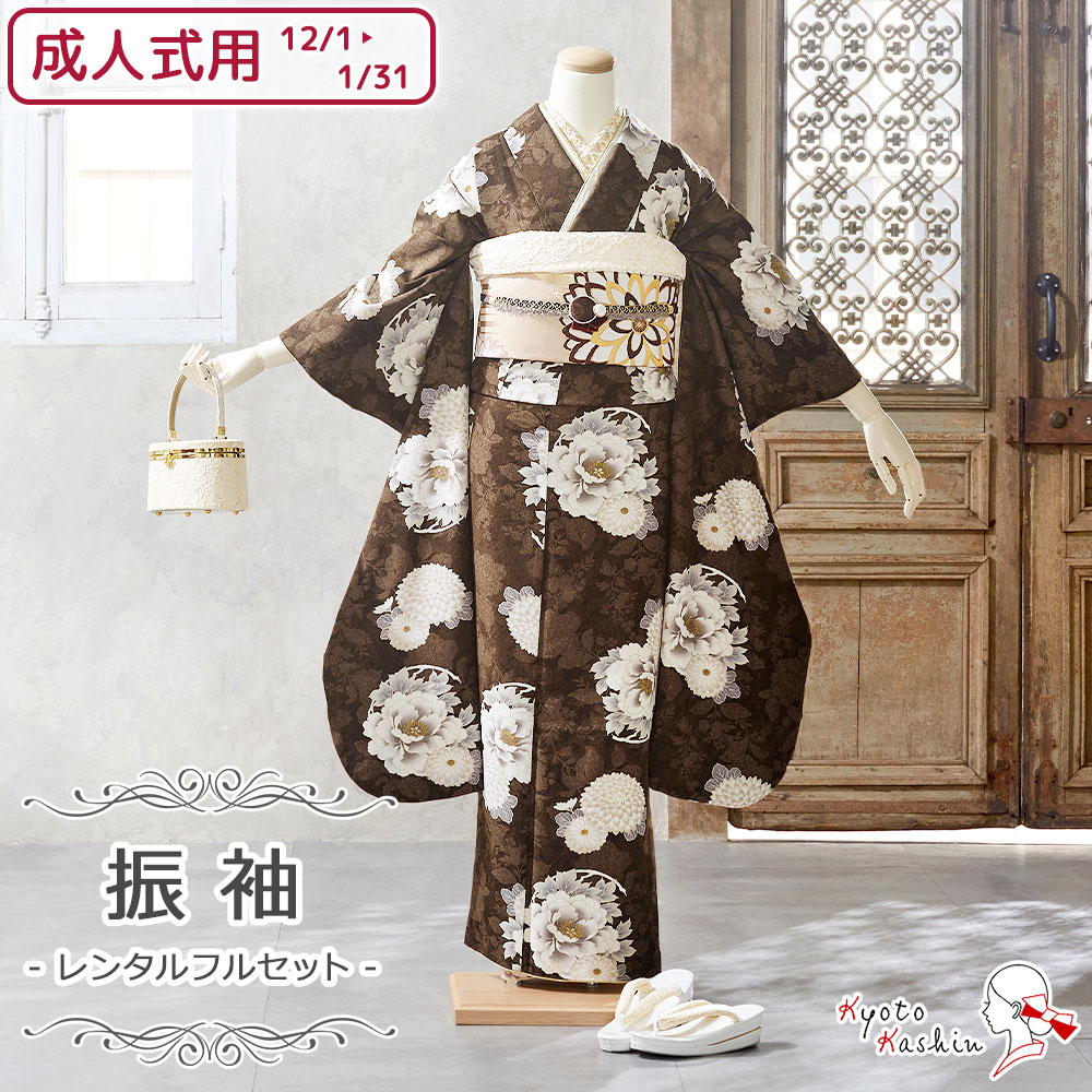 【レンタル】九重 振袖 成人式用 [12/1～1/31 利用] レンタルフルセット レンタル着物 / 貸衣装 着物レンタル 振袖レンタル セット / 礼装 和装 お洒落 可愛い 丸紅 ブランド