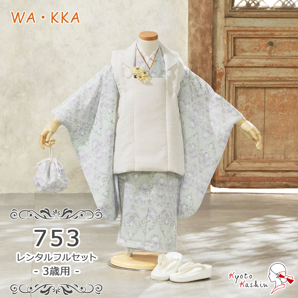 ★【賃借】七五三 WA・KKA 厚地の外套仕掛ける 賃借 753 3歳用 厚地の外套 8点 フルセット ワッカ お召しもの 七五三用 厚地の外套厚地の外套 3歳 御姉さん 賃借お召しもの 合奏団 お祝着 儀式用 お正月 御参り / 青色 緑であること パープル 黄色 パステル色の 花柄 顕花植物 ブランド名