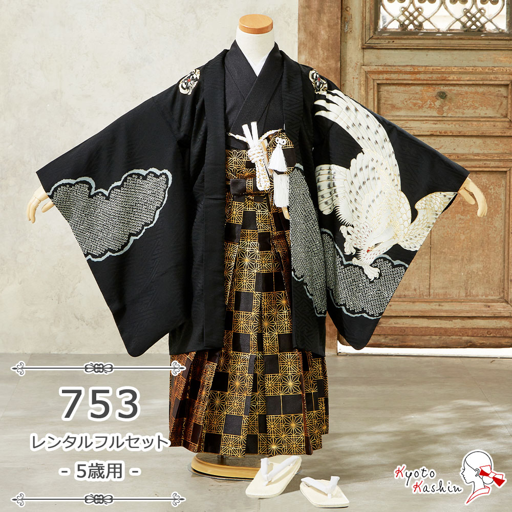 楽天市場】(七五三POINT10倍10/30迄)七五三 着物 男の子 5歳