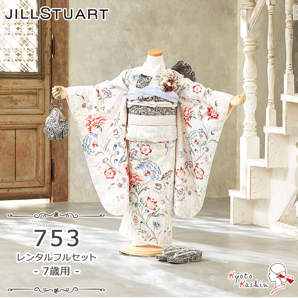 ★【賃借】七五三 JILL STUART お召しもの仕掛ける 賃借 753 7歳用 16点 フルセット 内鰓スチュアート 赤ちゃん用 お召しもの 七五三用 7歳 御姉さん 賃借お召しもの 合奏団 お祝着 儀式用 お正月 御参り / 着飾る 好いたらしい 今めかしい 古典的 / 赤 ベージュ 象牙色 / 花 ブランド名