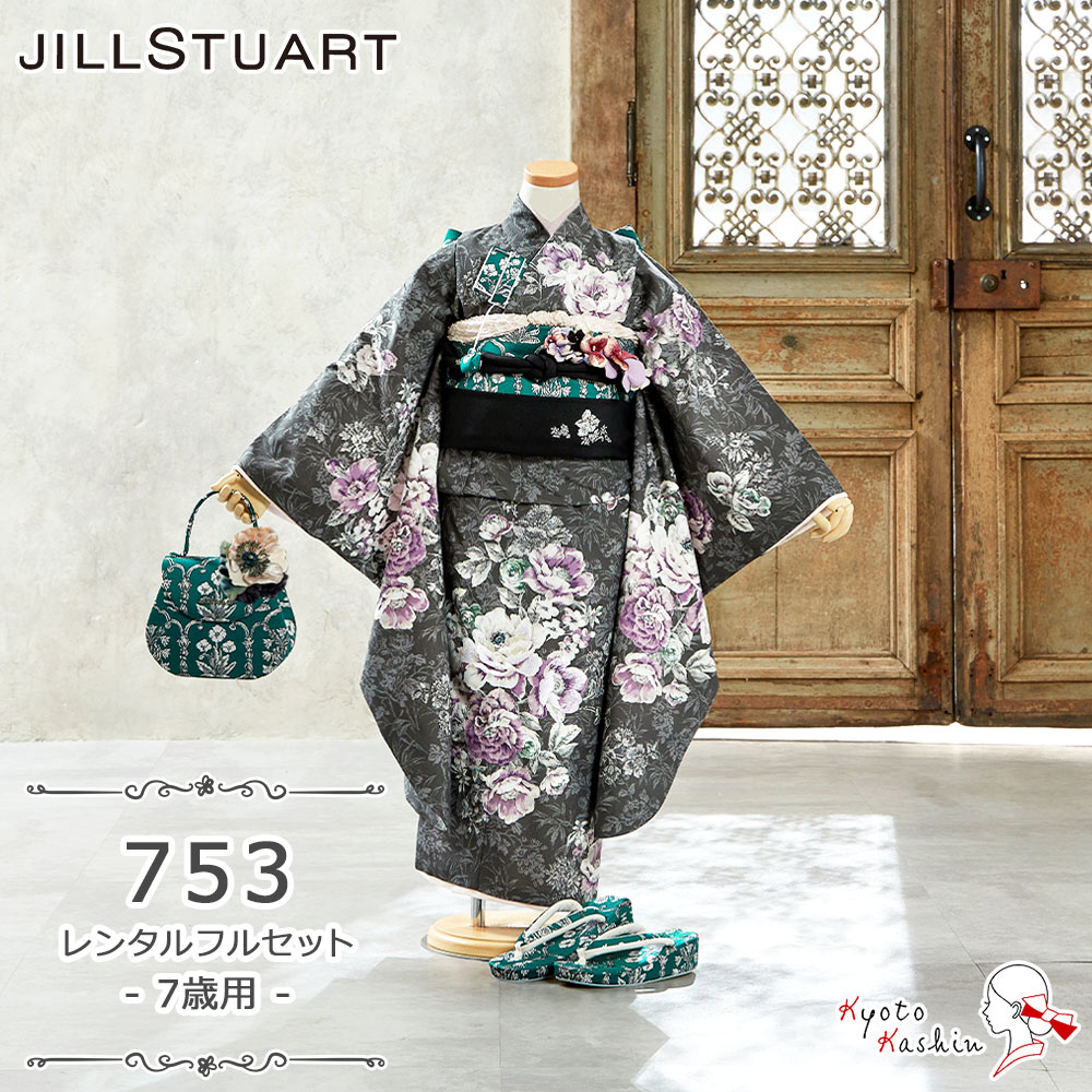 ★【レンタル】七五三 JILL STUART 着物セット レンタル 753 7歳用 16点 フルセット ジルスチュアート 子供用 着物 七五三用 7歳 女の子 レンタル着物 アンサンブル お祝着 お祝い お正月 お参り / お洒落 可愛い ヴィンテージ モダン クラシカル / 緑 グレー 薔薇 花｜京都華心