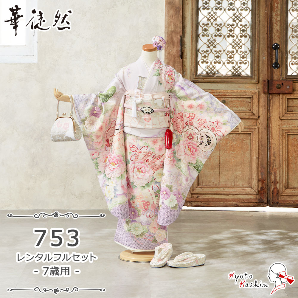 楽天市場】☆【レンタル】七五三 華徒然 着物セット レンタル 753 7歳