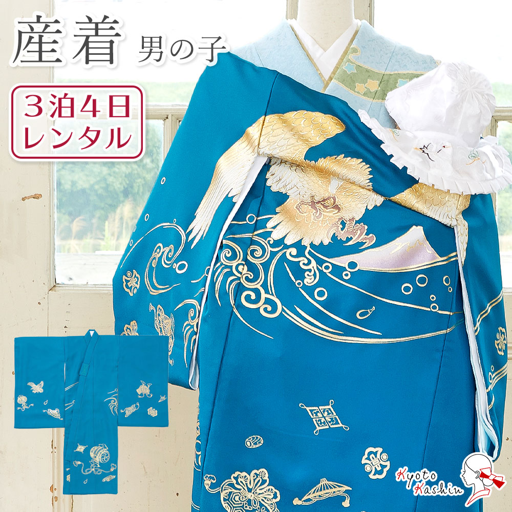 【賃借】産着 お宮参り 書き割り 賃借 お坊っちゃん 初着 御宮参り 祝賀会着 5点 フルセット 御召しもの 正絹 鳥打ち帽 よだれかけ 団扇 子守り 乳飲み子 初宮参 お坊っちゃん 賃借御召しもの 祝賀会 お宮参り用 祝する映画化 / 和田光正 青 鷹 波 富士山 / 金彩 金彩友禅