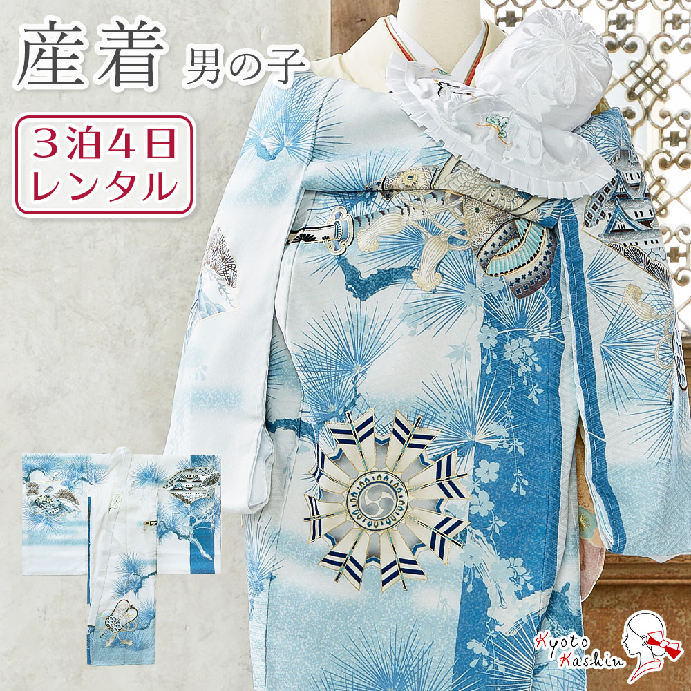 【賃借】産着 お宮参り 書き割り 賃借 お坊っちゃん 初着 御宮参り 祝賀会着 5点 フルセット 御召しもの 鳥打ち帽 よだれかけ 団扇 子守り 乳飲み子 初宮参 お坊っちゃん 賃借御召しもの 祝賀会 お宮参り用 祝する映画化 / 華徒然 青 白 兜 束ねる 宝船 松 梅 絵羽柄