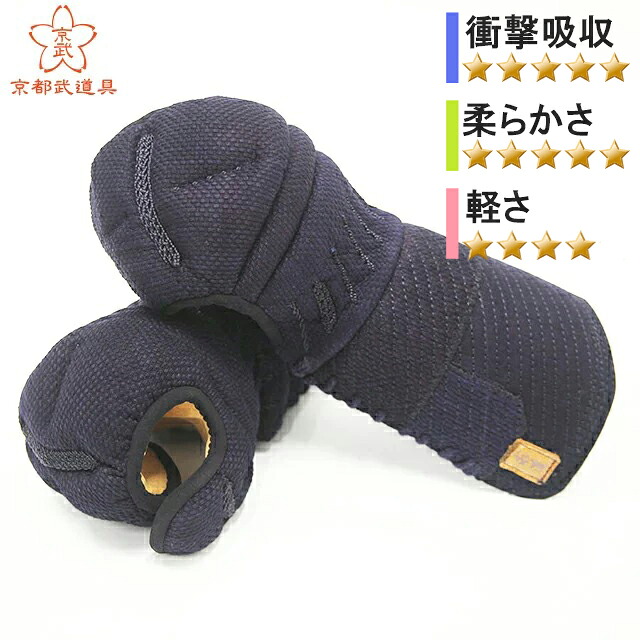 剣道 前膊 「求道」竜巻き編み目6粍織刺前膊