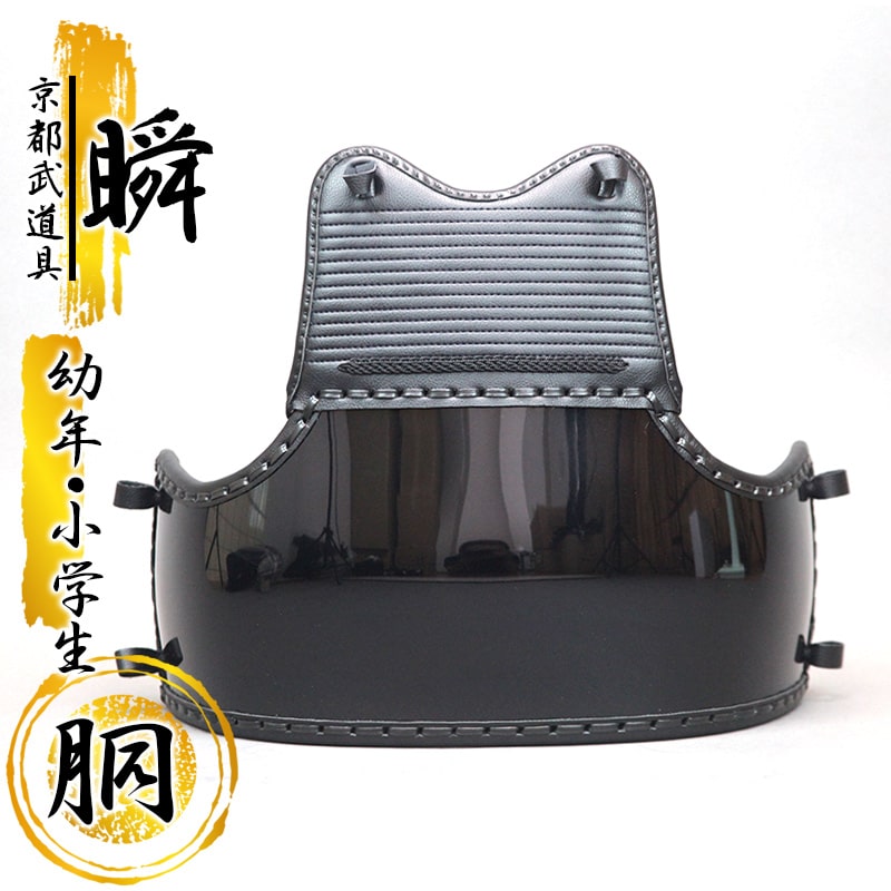 楽天市場】ミシン刺胸ヤマト（樹脂）胴【剣道具・機械刺防具・胴単品