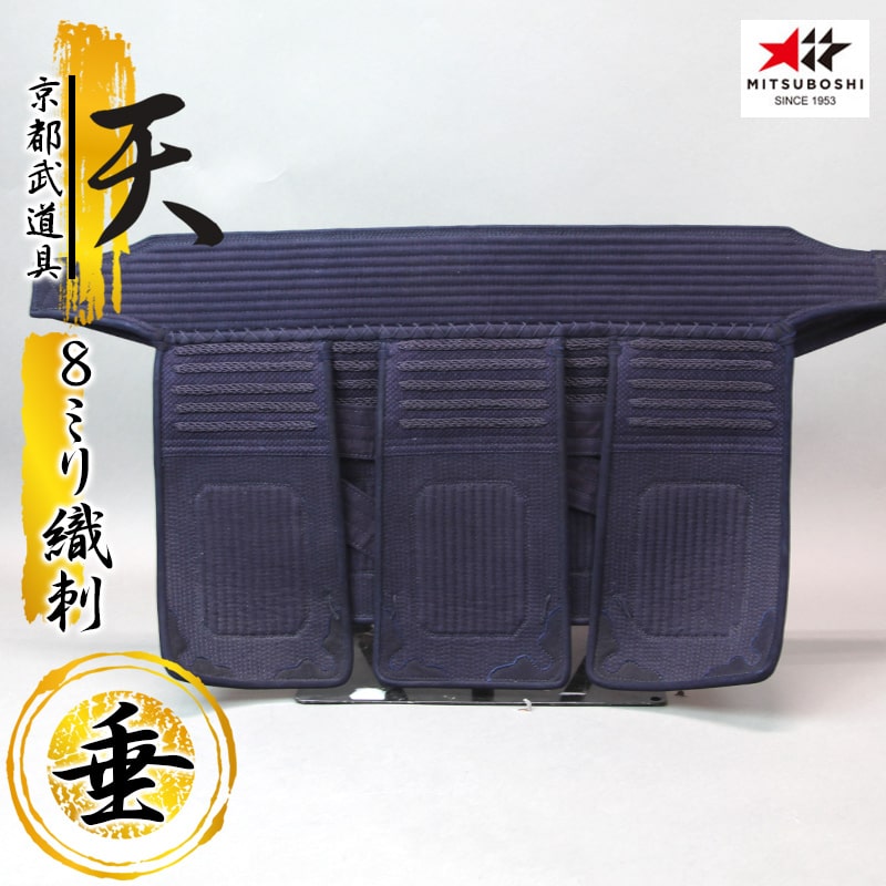 ミツボシ 天 防具 垂 8mm織刺 天 てん 垂単品 剣道具 剣道防具 天防具 垂 ミツボシ 天 8mm織刺垂単品 女性の収入の方がパートナーより多い 防具 Diasaonline Com