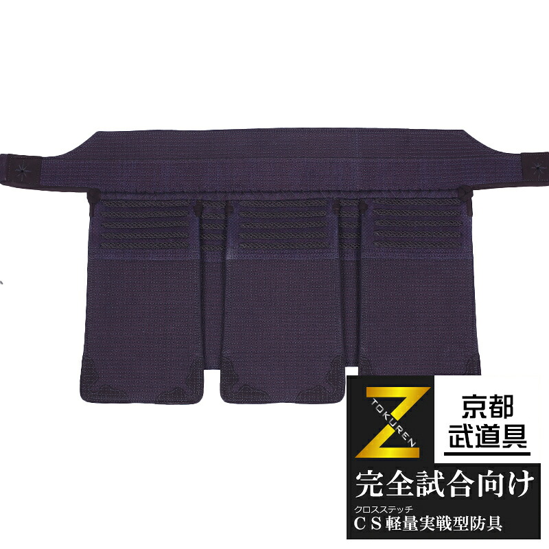 剣道 垂 『特練-Zゴールド』6ミリ実戦型クロスステッチ 垂単品|京都武道具