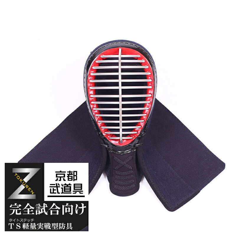 楽天市場】剣道 面 『特練-Zゴールド』6ミリ実戦型クロスステッチ 面