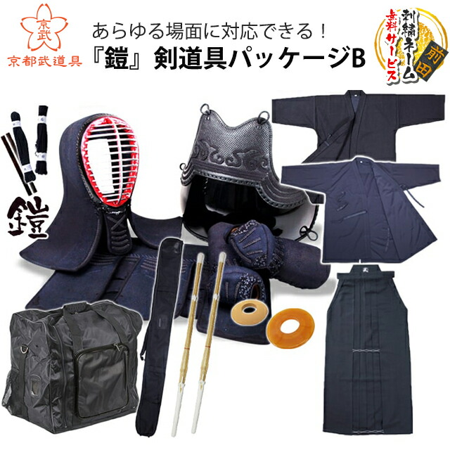 剣道の防具　一式 九櫻》剣道防具 中・高校生向 - スポーツ用品激安通販【スポーツ