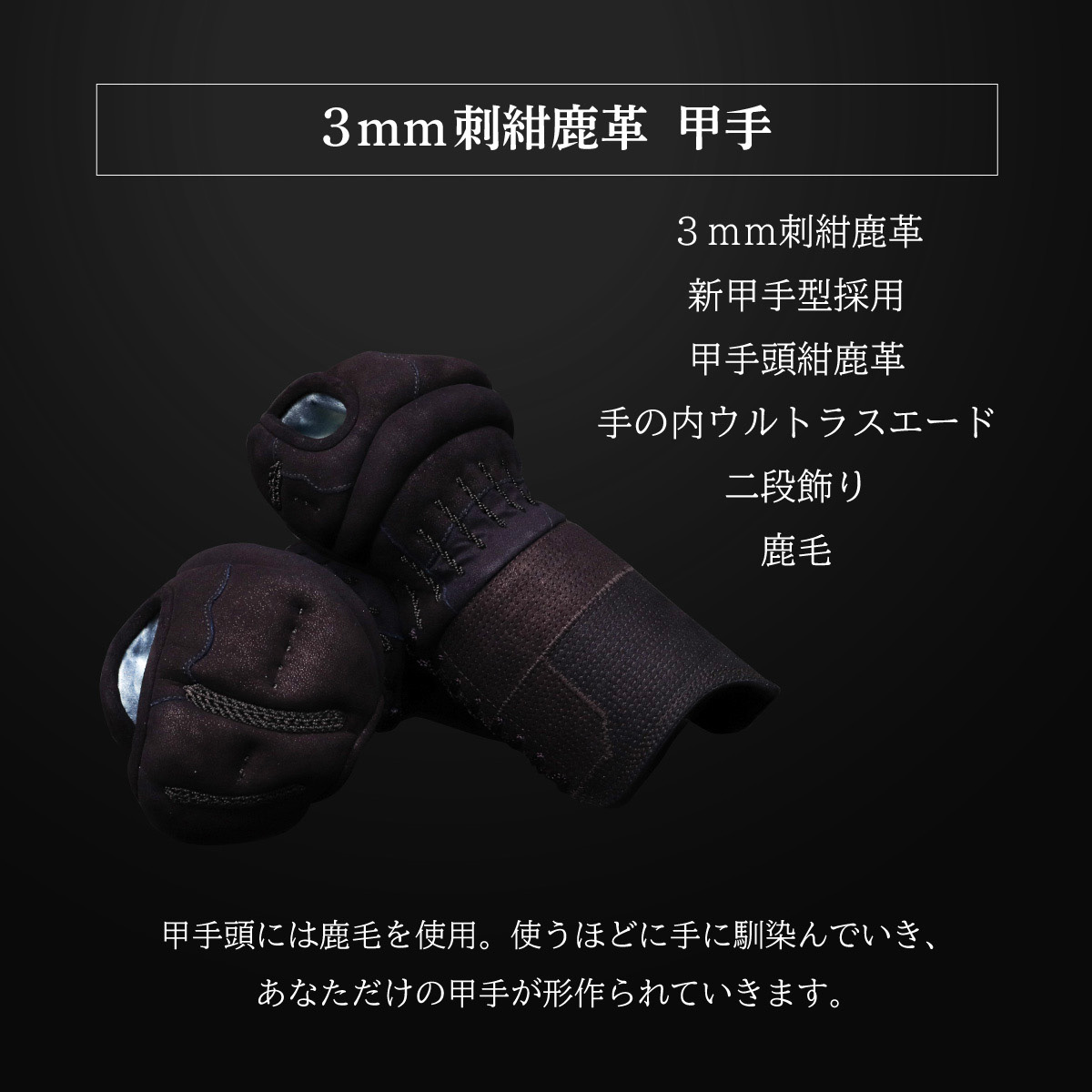 『A-1α MARK-X』 3mm紺革 軽量型 剣道防具 甲手 単品【中学生・高校生・大学一般社会人・練習・試合向き】|京都武道具