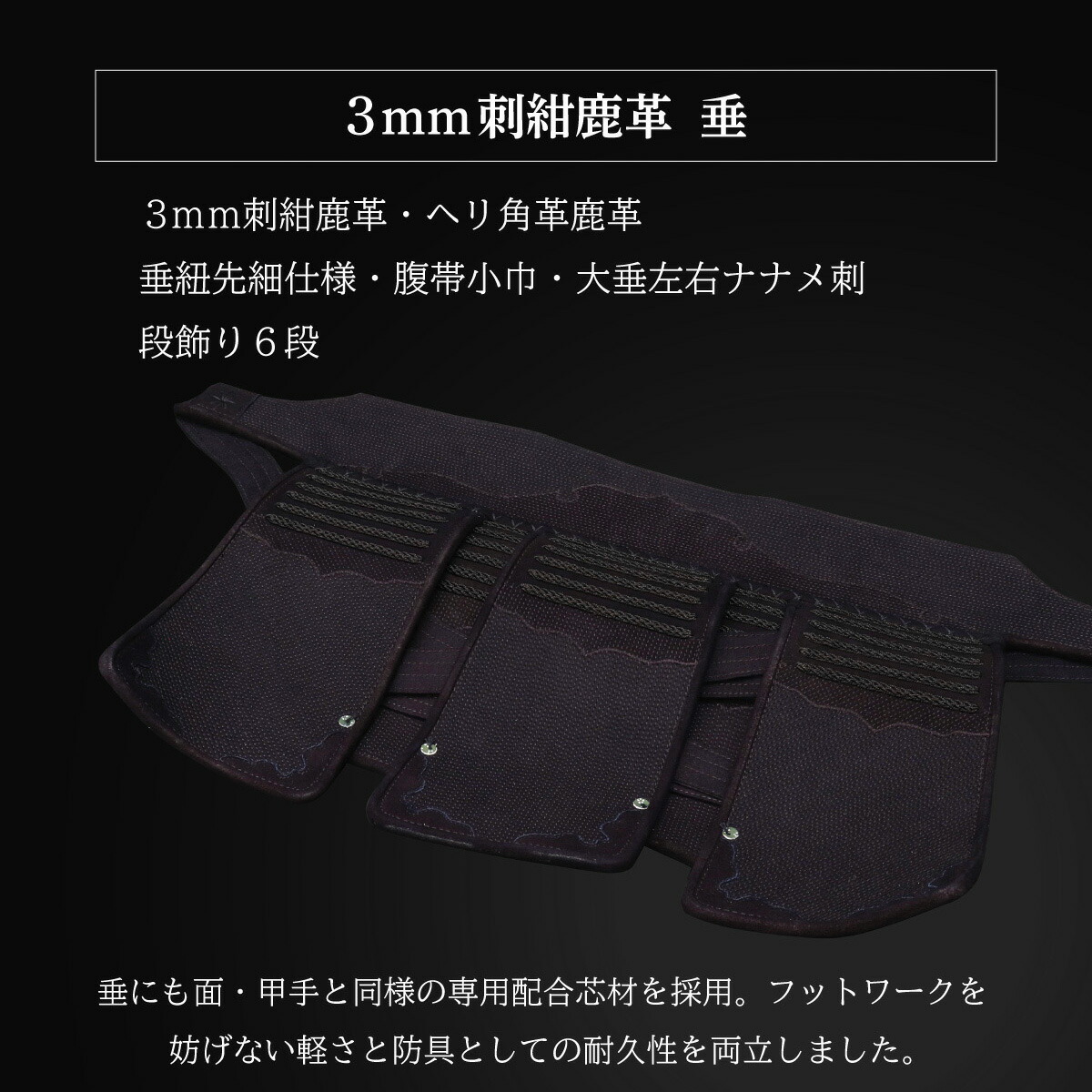 [今入り勇気付ける特価]『A-1α MARK-X』 3粍紺革 軽さ型 剣道安全装置 垂 単品【中学生・高校生・最高学府原則として世界人・読み合わせる・力くらべ方角】