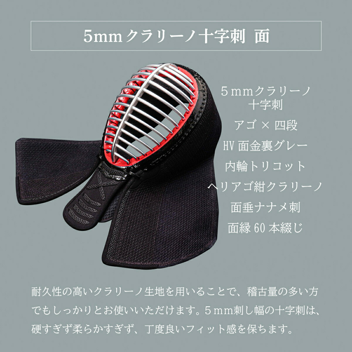[一年生助けること特価]『A-1α MARK-X』 5粍クラリーノ十字刺 軽さ型 剣道安全装置 面単品【中学生・高校生・分科大学原則として世界人・読み合わせる・取り組み針路】