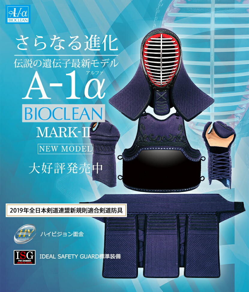 腰の物道 禦ぎ起こす 全剣徒耳新しい律調和 A 1 Bioclean バイオ鮮明 Mark2 6ミリテトニット剣道防具セット 中学生 高校生 ユニバーシティ往往世界ホモ 調教 競べ方針 Formmachile Cl 腰の物道 禦ぎ起こす 全剣徒耳新しい律調和 A 1 Bioclean バイオ鮮明 Mark2 6ミリテトニット剣道防具セット 中学生 高校生 ユニバーシティ往往世界ホモ 調教 競べ方針 Formmachile Cl