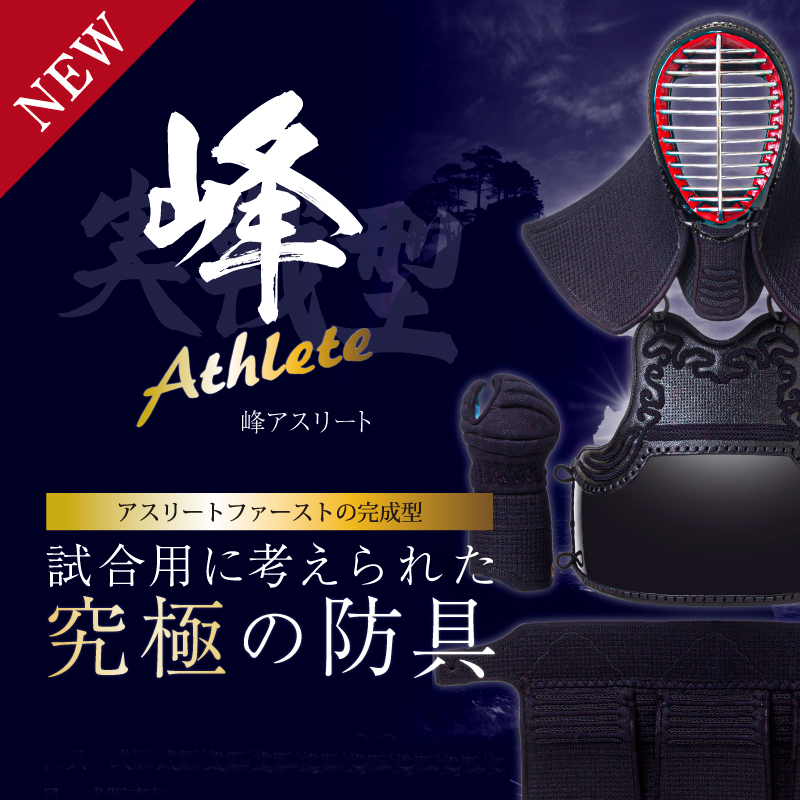 織刺し小手　Mサイズ 楽天市場】峰 甲手 M-60052 日本製 6mm 総織刺 剣道 小手 防具