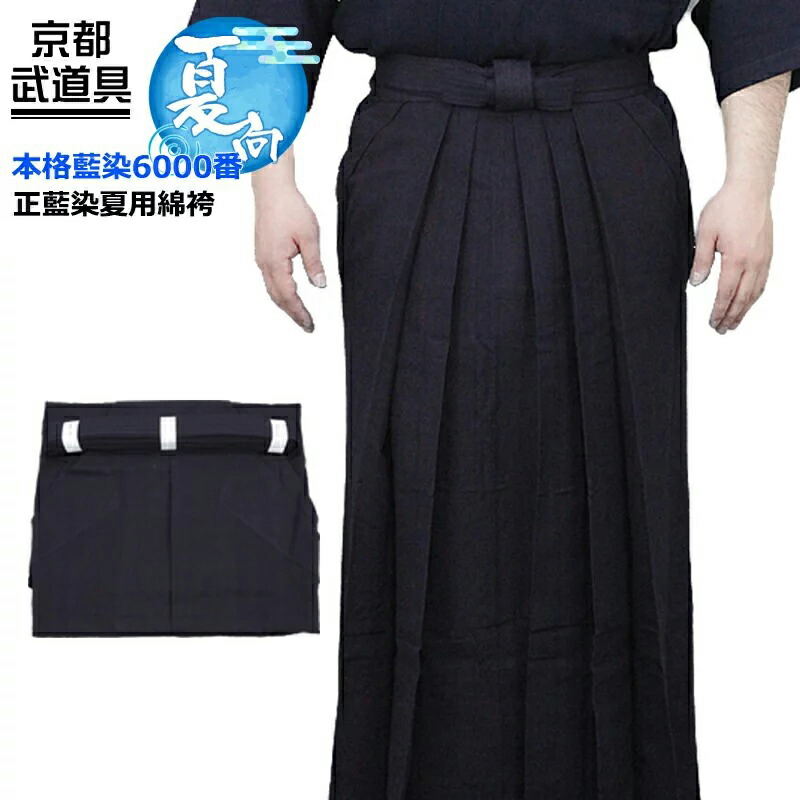 新品未使用　剣道　袴　25.5号　#7000 imgrc0071315713.jpg